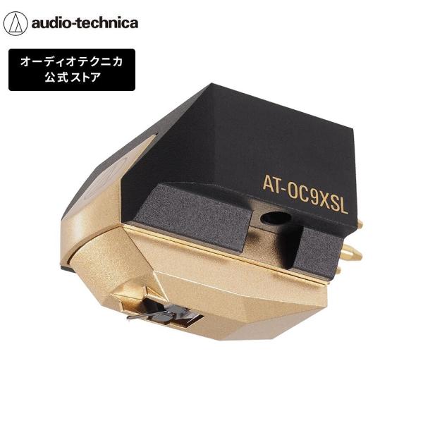 オーディオテクニカ AT-OC9XSL レコードカートリッジ MC型 無垢特殊ラインコンタクト針 ボ...