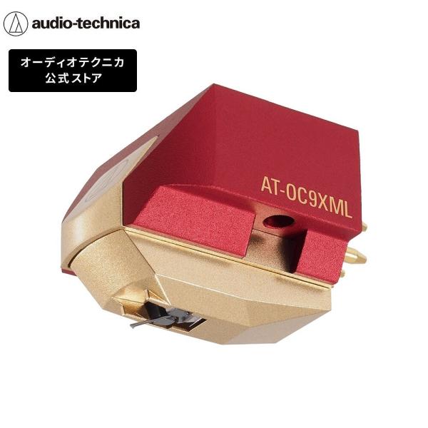 【クーポン5%OFF~8/16 23:59】オーディオテクニカ AT-OC9XML レコードカートリ...