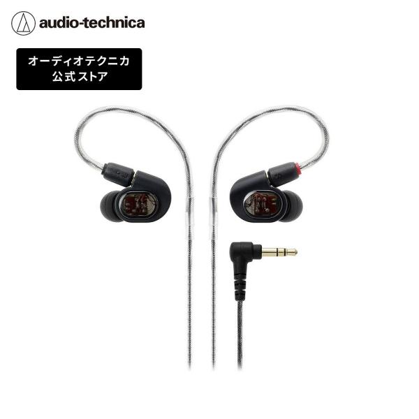 オーディオテクニカ ATH-E70 モニターイヤホン バランスド・アーマチュア型 音楽鑑賞 モニター