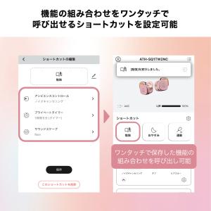 オーディオテクニカ ATH-SQ1TW2NC ...の詳細画像5
