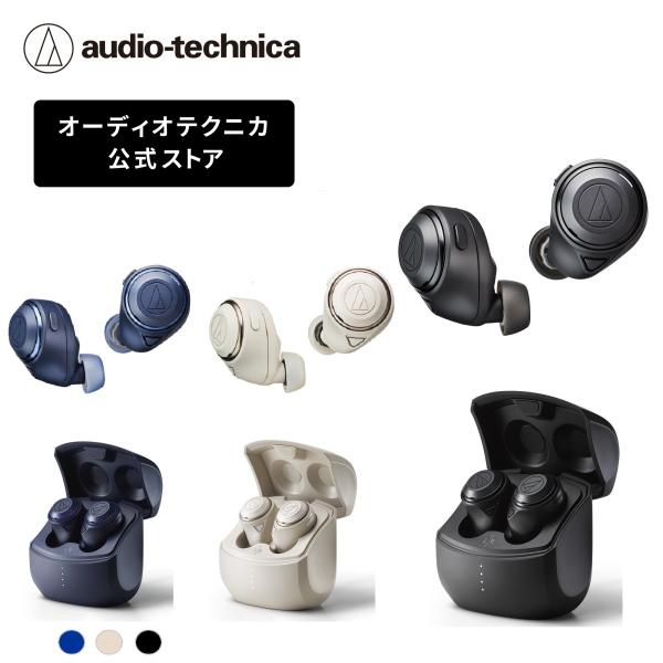 オーディオテクニカ ATH-CKS50TW 完全ワイヤレスイヤホン Bluetooth 重低音 マル...