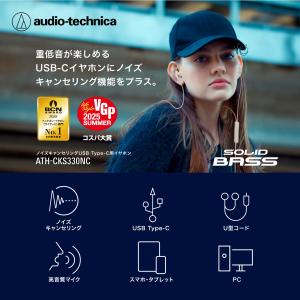 オーディオテクニカ ATH-CKS330NC ...の詳細画像1
