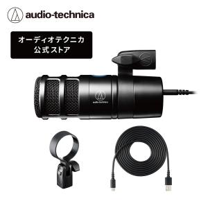 オーディオテクニカ audio-technica AT2020USB-X USBマイク