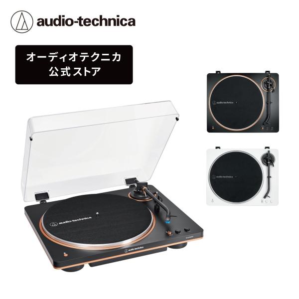 オーディオテクニカ AT-LP70XBT レコードプレーヤー Bluetooth ベルトドライブ フ...
