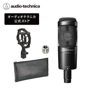 オーディオテクニカ AT2020_AT8703セット コンデンサーマイク