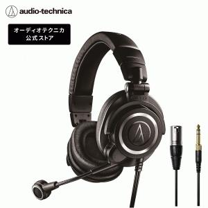オーディオテクニカ（audio-technica） ATH-M50xSTS-USB ゲーミング