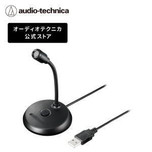 オーディオテクニカ ATR4800-USB PC用 USBマイク コンデンサーマイク USB端子 ミュートボタン 小型 Web会議 ボイスチャット 配信 Windows mac 【国内正規品】の商品画像