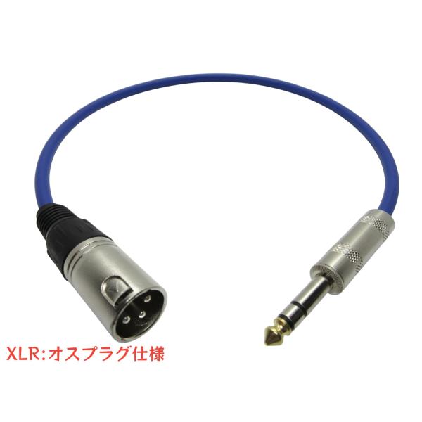 XLR-TRSフォンケーブル 1本 | ケーブル：MOGAMI モガミ 2534 | プラグ：CLA...