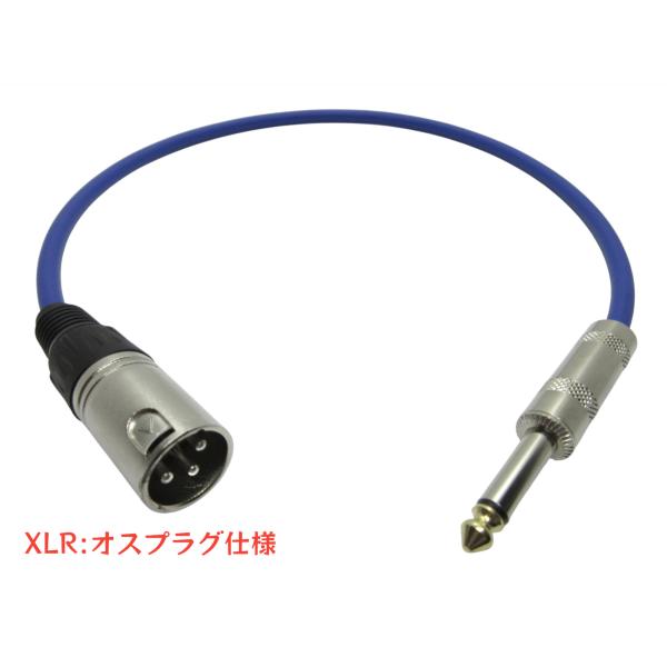 XLR-TSフォンケーブル 1本 | ケーブル：MOGAMI モガミ 2534 | プラグ：CLAS...