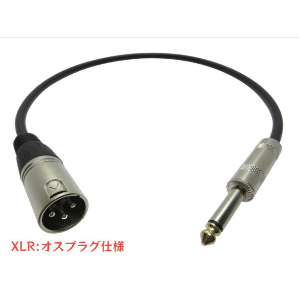 XLR-TSフォンケーブル 1本 | ケーブル：MOGAMI モガミ 2549 | プラグ：CLAS...