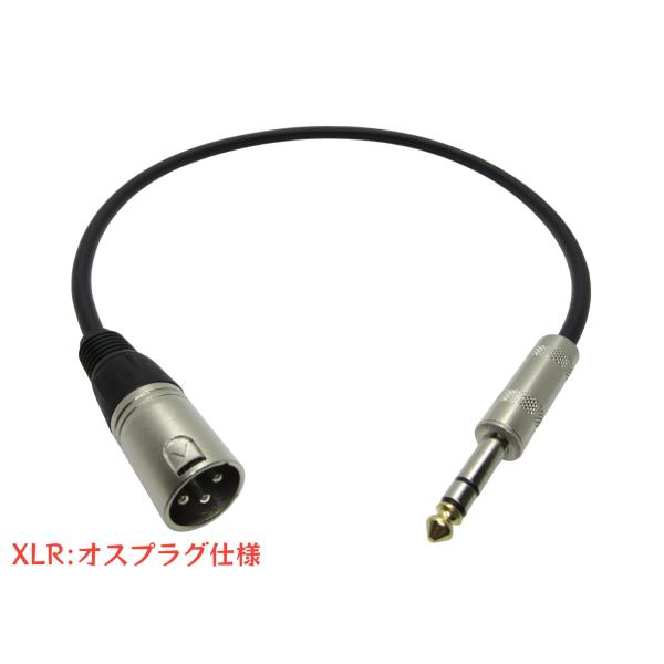 XLR-TRSフォンケーブル 1本 | ケーブル：立井電線 T-4E6S | プラグ：CLASSIC...