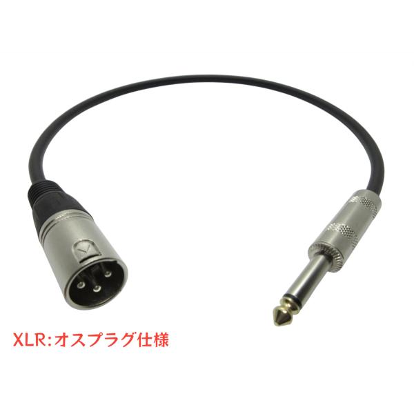 XLR-TSフォンケーブル 1本 | ケーブル：立井電線 T-4E6S | プラグ：CLASSIC ...