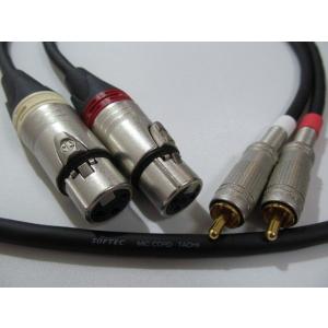 立井電線 SOFTEC MIC CORD XLR-RCAケーブル 2本1セット 5.0m