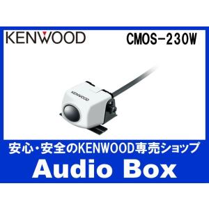 CMOS-230W ケンウッド(KENWOOD)ホワイト・リアービューカメラ