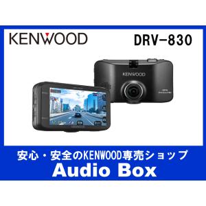 DRV-830ケンウッド(KENWOOD)3.0型汎用ドライブレコーダー