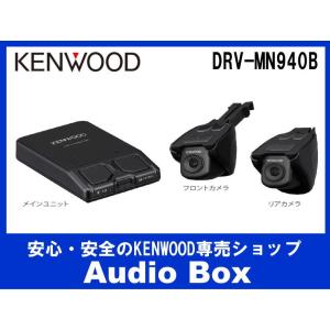 DRV-MN940B ケンウッド(KENWOOD)S・Lシリーズ専用前後撮影対応GPS連動2カメラドライブレコーダー