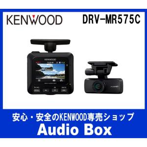 ケンウッド ドライブレコーダー DRV-MR570 前後撮影対応2カメラ