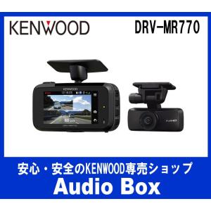 ◎DRV-MR770 ケンウッド(KENWOOD)　前後撮影対応ドライブレコーダー｜audiobox