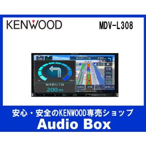 MDV-L308 ケンウッド(KENWOOD)ワンセグ7V型2DIN♪CD/USB/SD AVナビゲーション♪｜AudioBox