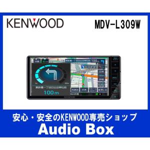 ◎MDV-L309W ケンウッド(KENWOOD)　200mm ワンセグ♪CD/USB/SD/AV/Bluetooth♪
