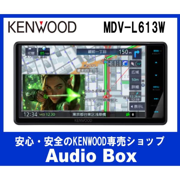 ◎MDV-L613W ケンウッド (KENWOOD)  200mmワイド 地デジ・DVD/CD/US...