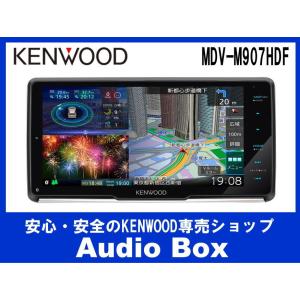 MDV-M907HDF ケンウッド(KENWOOD)♪9V型フローティングDVD/USB/SD/BT AVナビゲーション♪