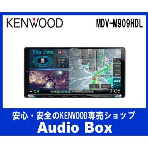 ◎MDV-M909HDL  ※新品未開封※外箱少し汚れ有り。 ケンウッド(KENWOOD)9V型インダッシュナビゲーション