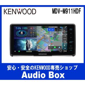 彩速ナビ MDV-M911HDF 9V型フローティング ワイヤレス「Apple 彩速ナビ MDV-M911HDF 9V型フローティング ワイヤレス「Apple