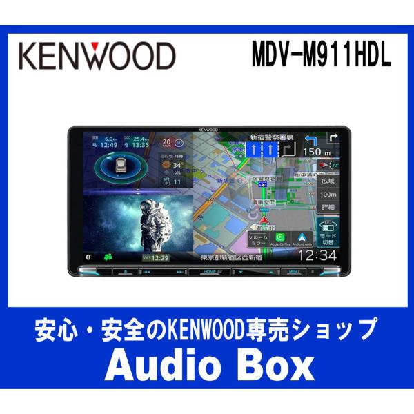 ◎MDV-M911HDL （特売品）※新品未開封※　 9V型インダッシュナビゲーション