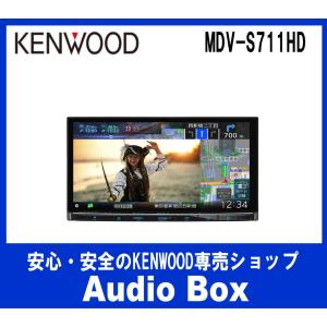 ◎MDV-S711HD ケンウッド(KENWOOD)7V型180mmインダッシュナビゲーション｜audiobox