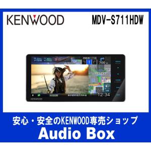 ◎MDV-S711HDW ケンウッド(KENWOOD)7V型200mmインダッシュナビゲーション｜AudioBox