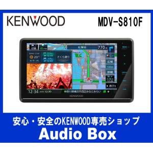 ◎MDV-S810F 【訳有】※新品未開封品※外箱少し凹み有。　  8V型 フローティング DVD/CD/USB/SD/BT/AVナビゲーション