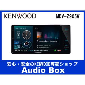 MDV-Z905W ケンウッド(KENWOOD)200mmワイド♪ハイレゾ♪地デジナビゲーション