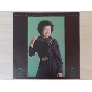 渡辺真知子/海につれていって 25AH460の詳細画像2