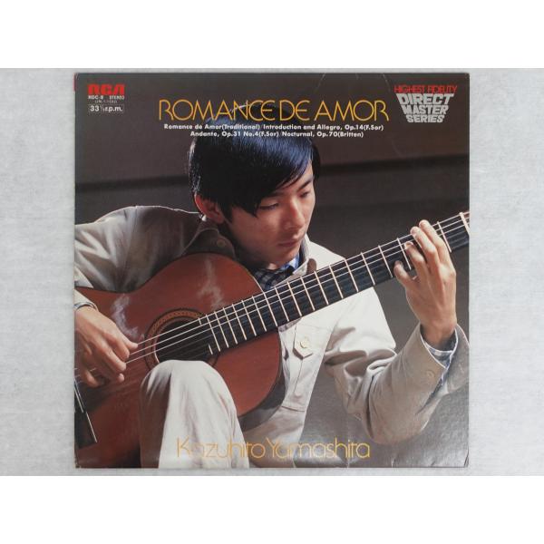 山下和仁/華麗なるギター・サウンド・エフェクト　RDC-8