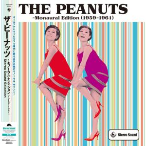 ザピーナッツ (THE PEANUTS) Monaural Edition （1959〜1961） Stereo Sound [SSAR-049]の商品画像