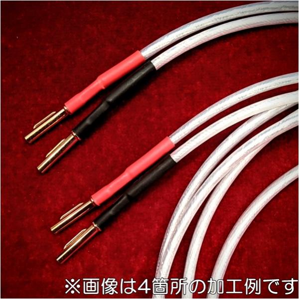 【別売ケーブルをQED AIRLOC MIDI仕様で加工するプラグ+工賃の商品です＜4箇所＞】QED...