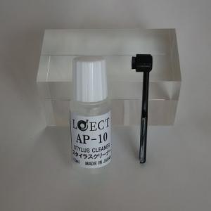 【即納！】LOJECT　AP-10　スタイラスクリーナー　ロジェクト　AP10