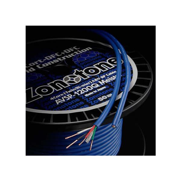 ZONOTONE　AVSP-1200Q Meister（1M）　スピーカーケーブル(1m単位で切り売...