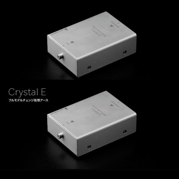 【2台セット】KOJO　（CRYSTAL E x 2台）　仮想アース　光城精工