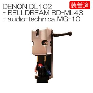 【カートリッジ装着済セット】DENON DL-102 + BDML43（モノリード線） + audio-technica MG-10（ヘッドシェル）セット