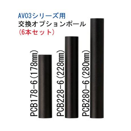 【ラック同時購入限定商品】SOUND MAGIC　PCB178-6（178mm・6本・ブラック）　A...
