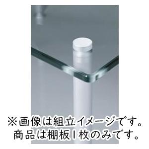 【メーカー在庫限り！】【代引き不可】QUADRASPIRE　QAVM/GL/SO(QAVM用追加棚板...