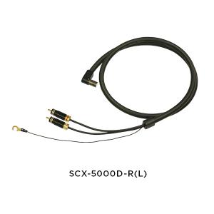 SAEC SCX-5000D-R (L) 1.3m （L型DIN/RCAピン1.3m） トーンアームケーブル/フォノケーブル サエク PC-Triple C SCX5000DRLの商品画像