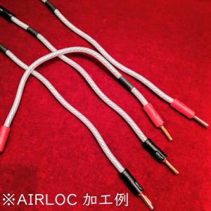 2200αゾノトーン 1.5mペアー QED AIRLOC応用角圧着仕上げ 2200αゾノトーン 1.5mペアー QED AIRLOC応用角圧着仕上げ 2200α