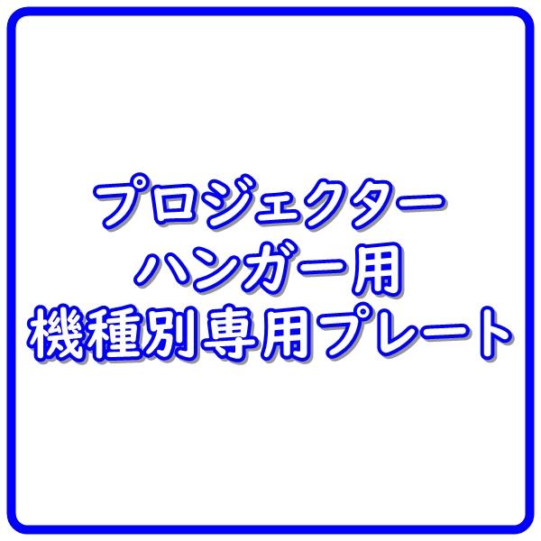 【納期情報：受注生産約2週間】【代引き不可】KIKUCHI　SPM-VPL-VW515　（SONY ...