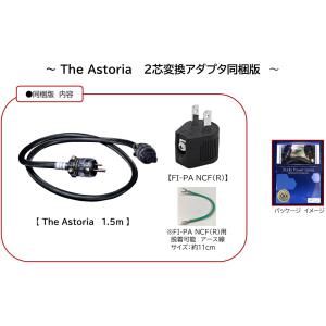 【完全予約受注生産品：6月21日発売商品】FURUTECH　The Astoria/1.5m + FI-PA NCF（R）（2芯変換アダプタ同梱版）　電源ケーブル｜audioshop