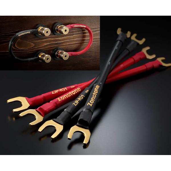 Zonotone　ZJP-RS1/0.15m/Y-Y　（ジャンパーケーブル(Y-Y)4本組）　ゾノト...