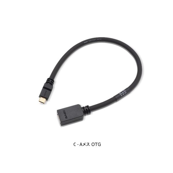 サエク USBケーブル SAEC SUS-380Mk2 C-Aメス OTG 0.3m これ売れていま...