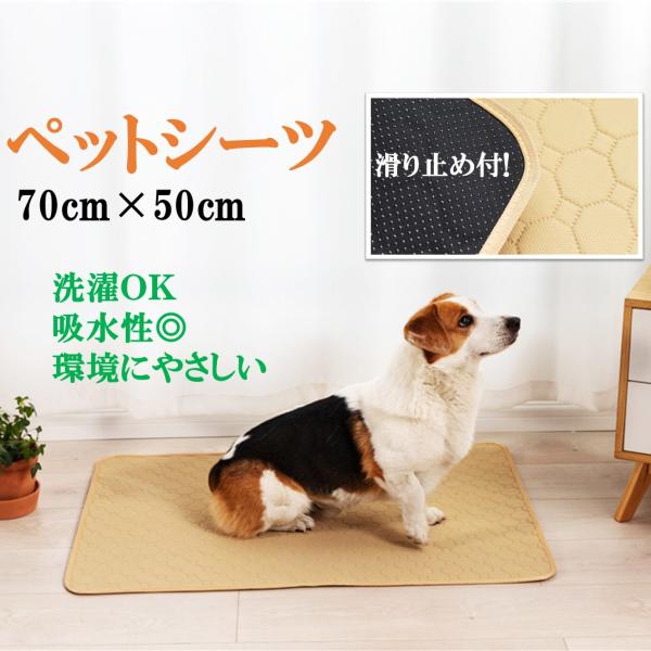ペットシーツ トイレシート 洗える 犬 猫 吸収 繰り返し 滑り止め トイレ マット 安い 防水 エ...